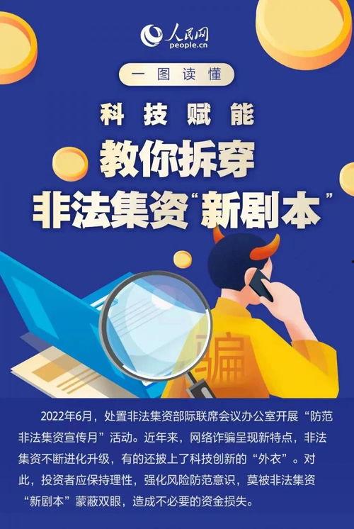 新农人非法集资爆料视频,揭秘背后惊人真相  第2张