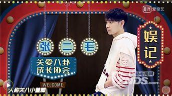 娱乐圈爆料封面图片高清,封面图片背后的高清爆料大揭秘  第3张